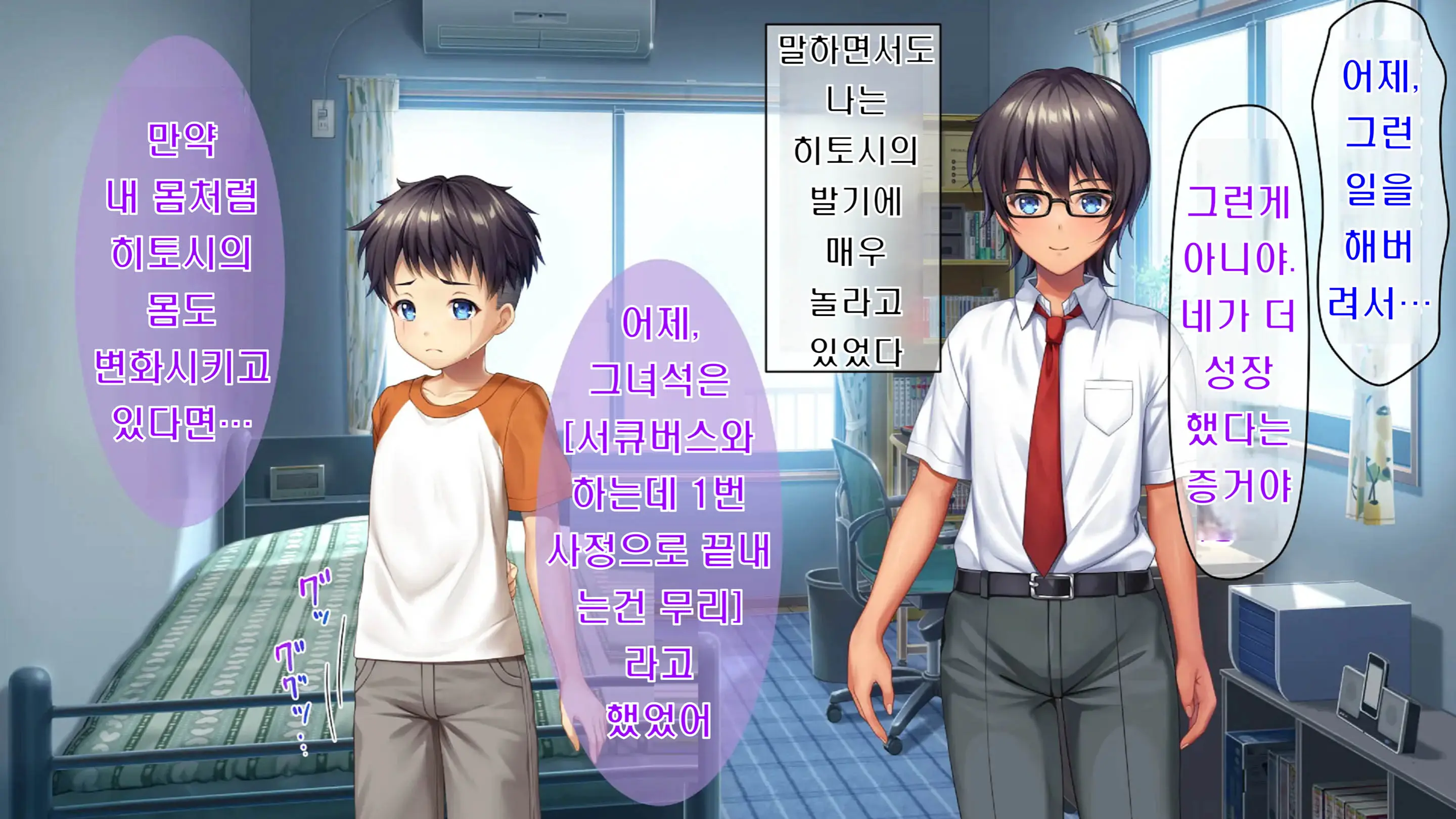 Kibishikute Majime Na Onii-Chan Ga Amaama De Ecchi Na Onee-Chan Ni Nacchau Ohanashi | 엄격하고 성실한 형♂이 달콤하고 야한 누나♀가 되는 이야기